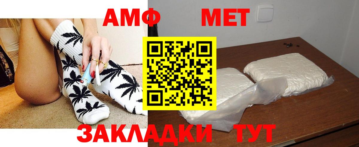 Amphetamine Premium  Вход с VPN  Элиста 