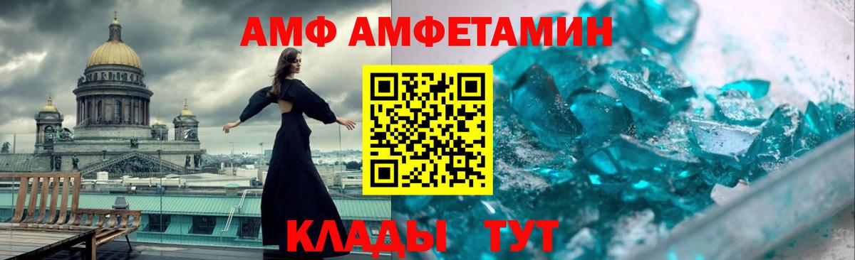 Amphetamine Premium Элиста