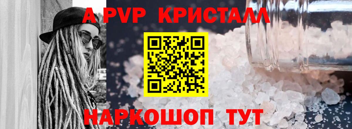 Alpha PVP крисы CK  Alfa_PVP  Вход с VPN  Alfa_PVP крисы CK  Элиста  Alfa_PVP СК КРИС 