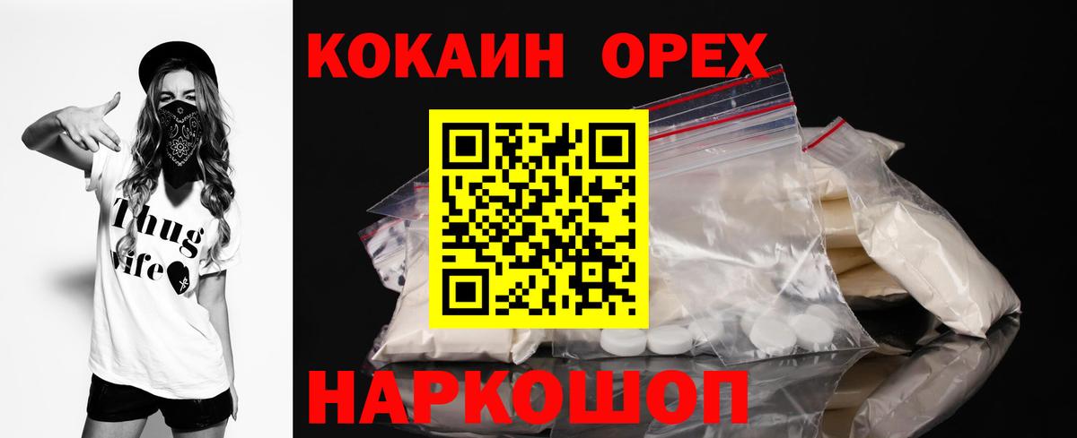 Cocaine Fish Scale Элиста