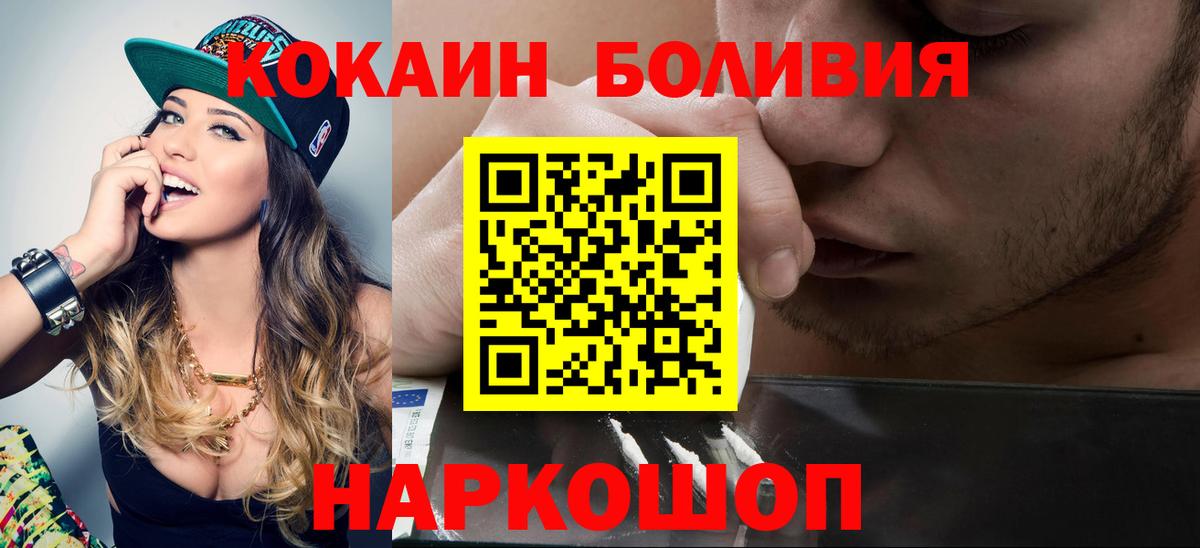 COCAIN Перу  Вход с VPN  COCAIN 97%  Элиста 