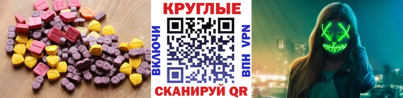ЭКСТАЗИ таблы  где купить наркоту  Элиста 