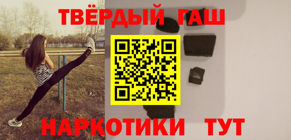 ГАШИШ  где купить наркоту  Вход с VPN  Элиста  ГАШ AMNESIA HAZE  Гашиш Изолятор 