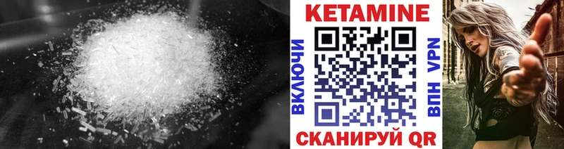 Кетамин ketamine  Элиста 