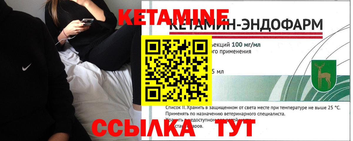 Кетамин VHQ  Кетамин VHQ  Вход с VPN  Элиста 