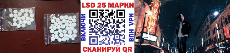 Лсд 25 экстази ecstasy где купить наркоту Элиста