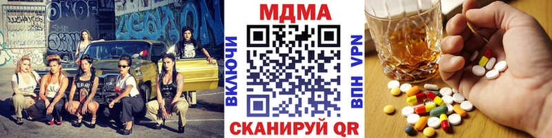 MDMA кристаллы Элиста