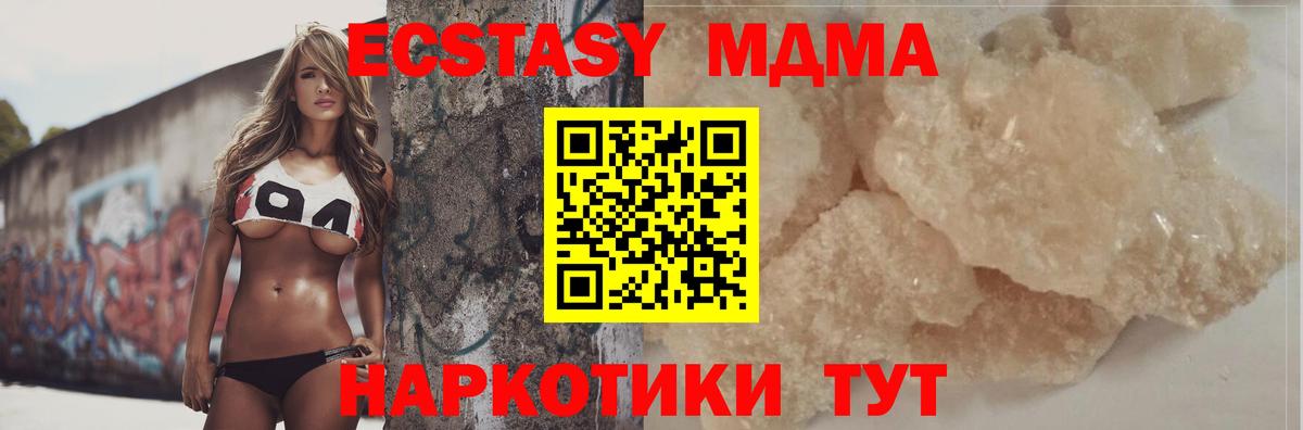 Элиста  МДМА VHQ  МДМА crystal  Вход с VPN 
