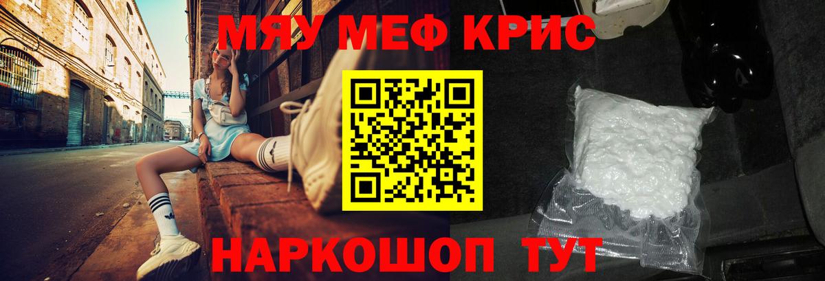 МЯУ-МЯУ VHQ  МЯУ-МЯУ  Вход с VPN  Меф  Элиста  МЯУ-МЯУ 4 MMC 