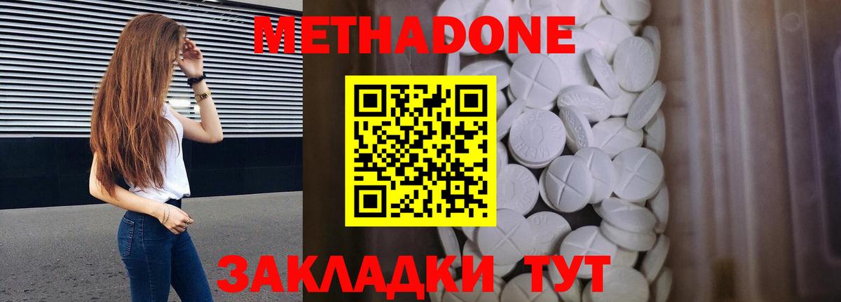 Метадон мёд  Вход с VPN  Элиста  Метадон мёд 