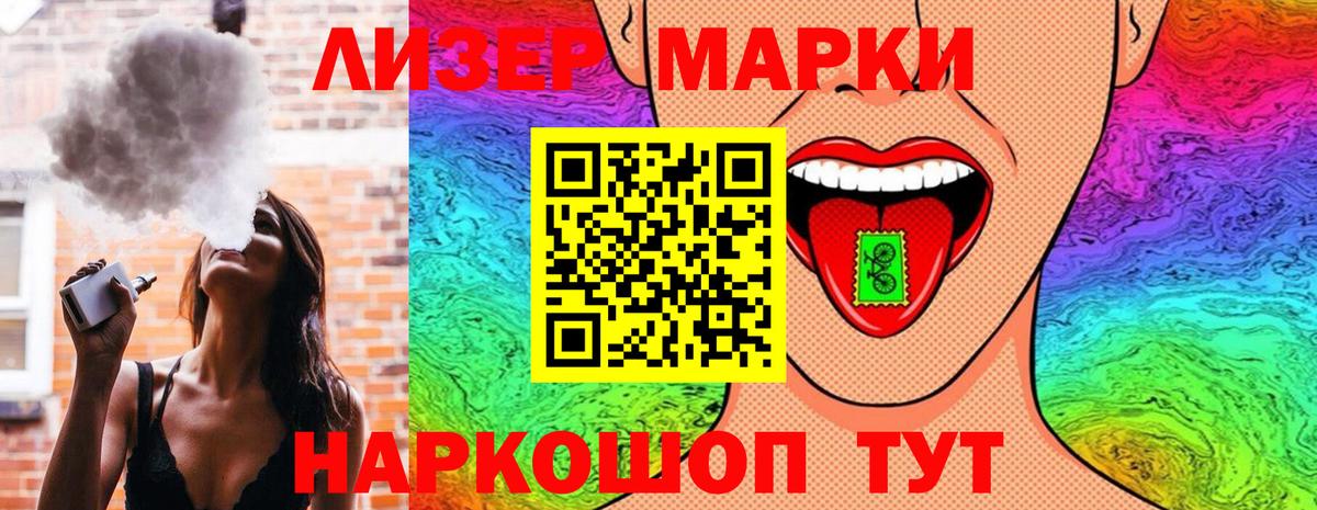 Наркотические марки 1500мкг  Вход с VPN  Элиста  Наркотические марки 1500мкг 