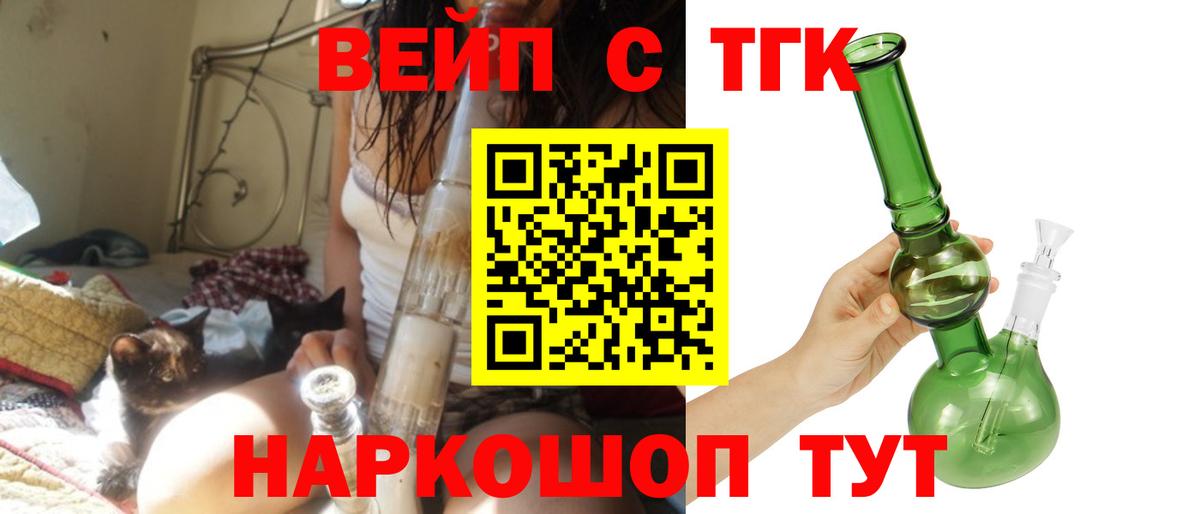 Элиста  Дистиллят ТГК гашишное масло  Дистиллят ТГК вейп  Вход с VPN 